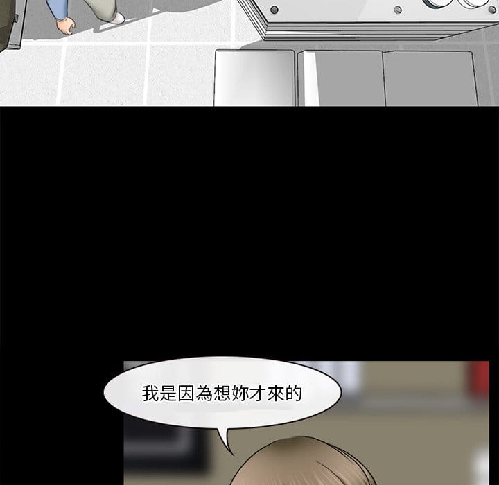 愛情撲朔迷離 第36章 第65页