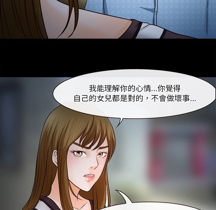 愛情撲朔迷離 第36章 第19页