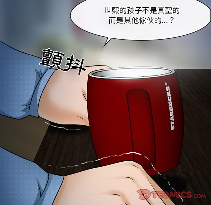 愛情撲朔迷離 第36章 第22页
