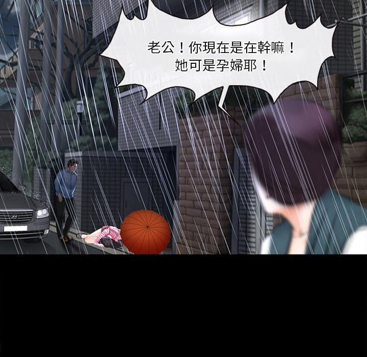 愛情撲朔迷離 第37章 第21页