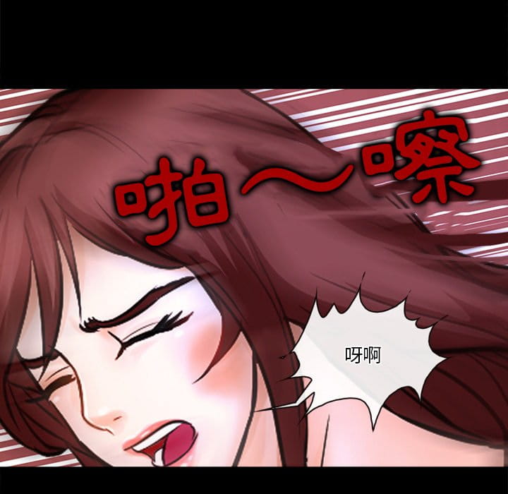 愛情撲朔迷離 第37章 第19页