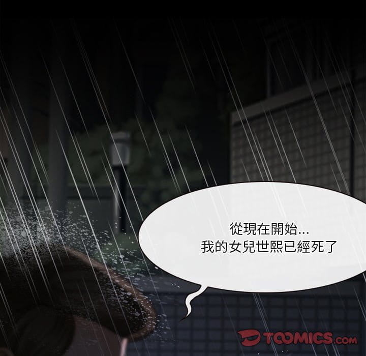 愛情撲朔迷離 第37章 第22页