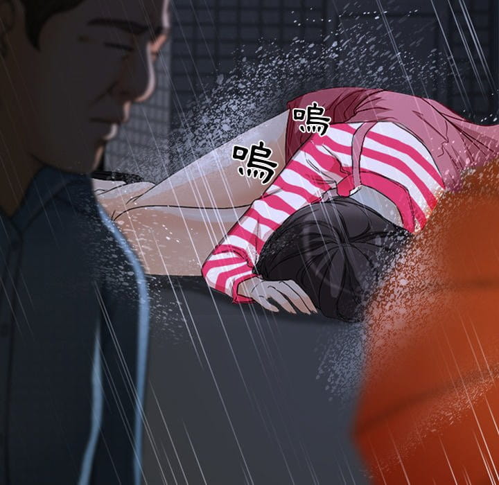愛情撲朔迷離 第37章 第23页