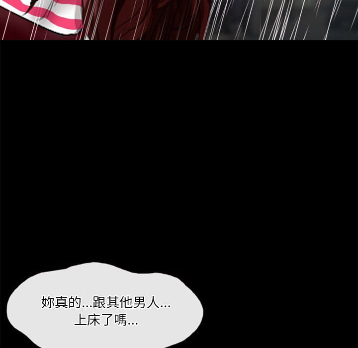 愛情撲朔迷離 第37章 第13页