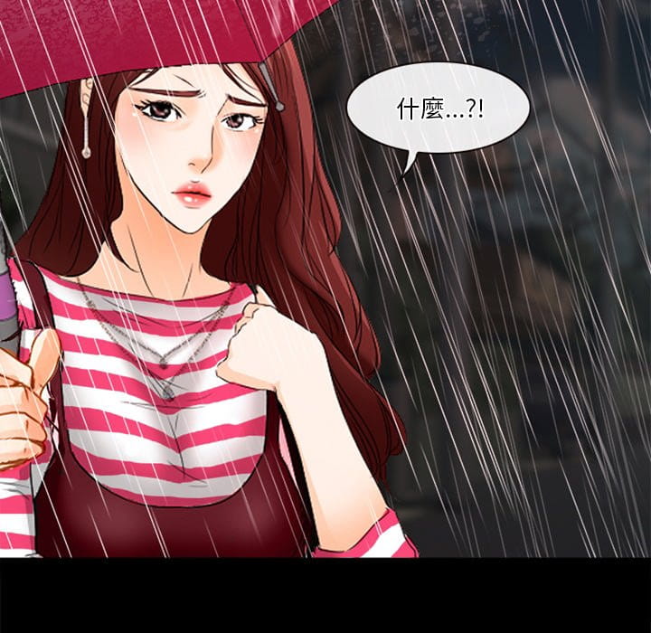 愛情撲朔迷離 第37章 第16页