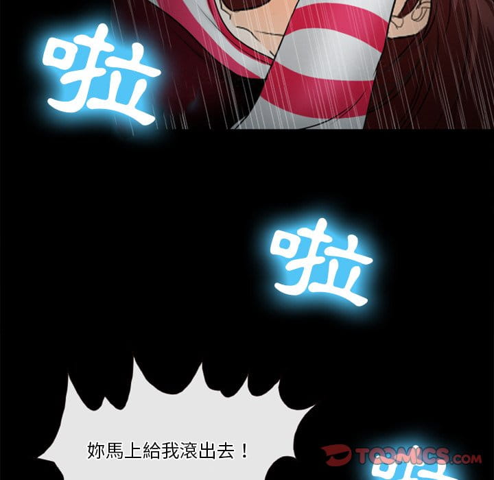 愛情撲朔迷離 第37章 第26页