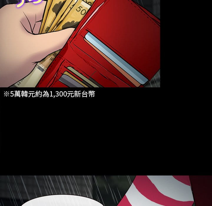 愛情撲朔迷離 第37章 第32页