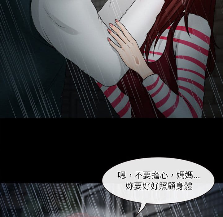 愛情撲朔迷離 第37章 第40页