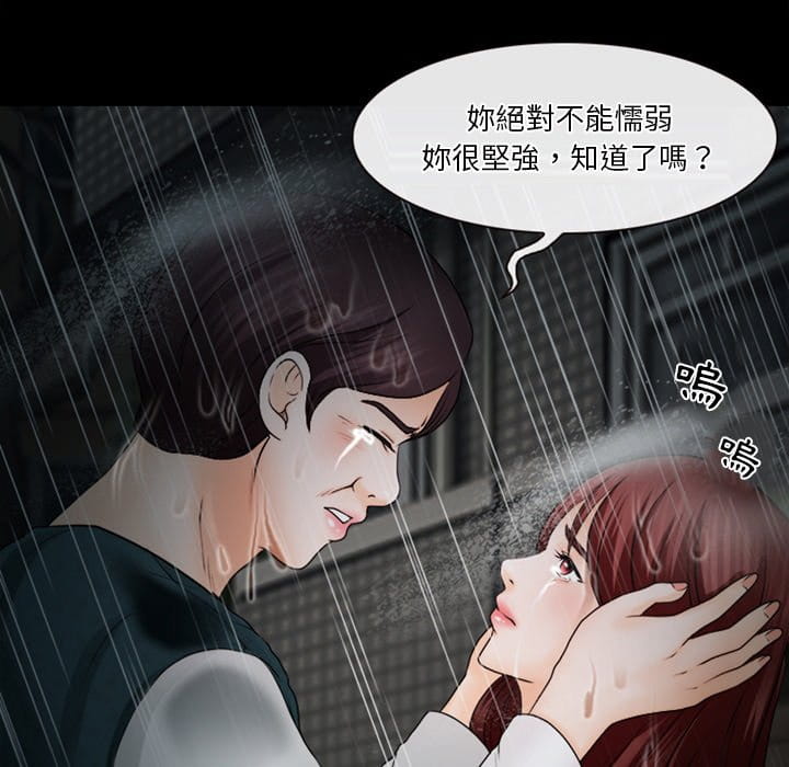 愛情撲朔迷離 第37章 第39页