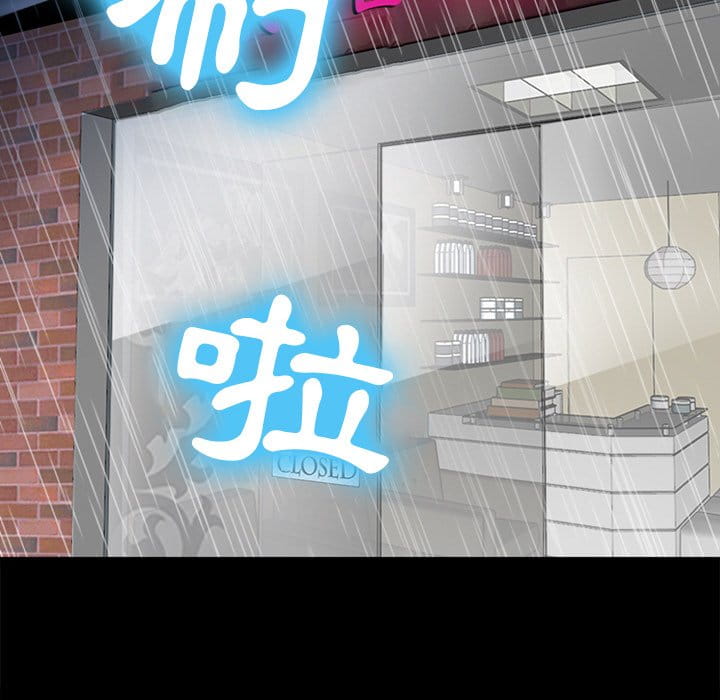 愛情撲朔迷離 第37章 第44页
