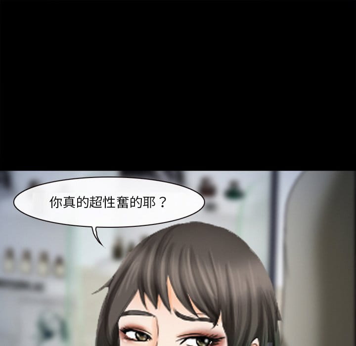 愛情撲朔迷離 第37章 第57页