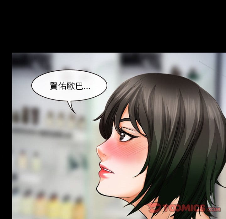 愛情撲朔迷離 第37章 第54页