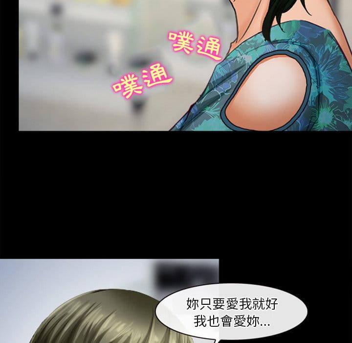 愛情撲朔迷離 第37章 第55页