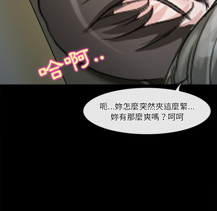 愛情撲朔迷離 第37章 第71页