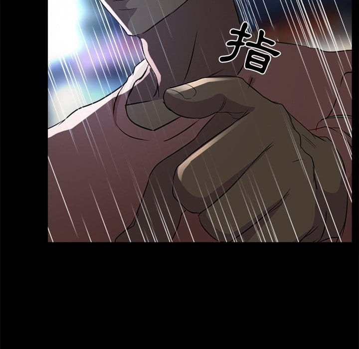 愛情撲朔迷離 第37章 第76页