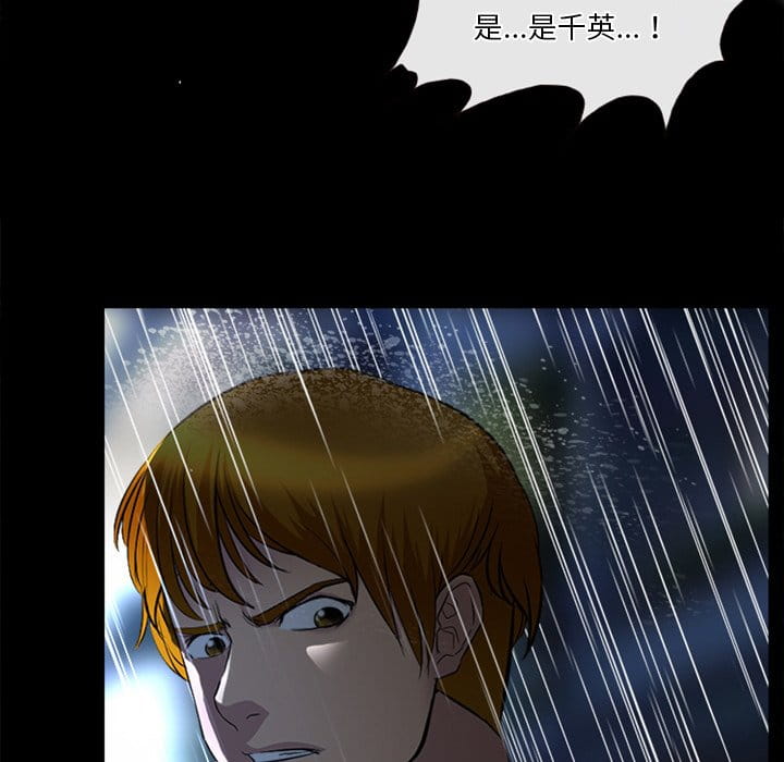 愛情撲朔迷離 第37章 第75页