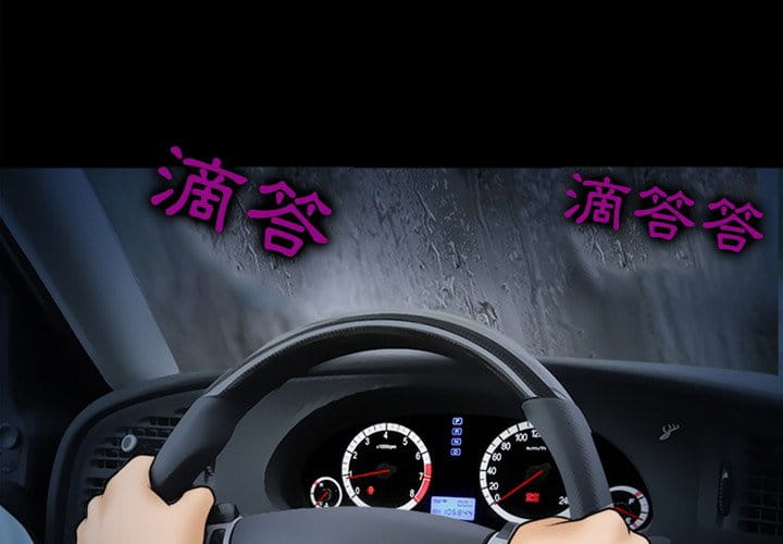 愛情撲朔迷離 第37章 第3页