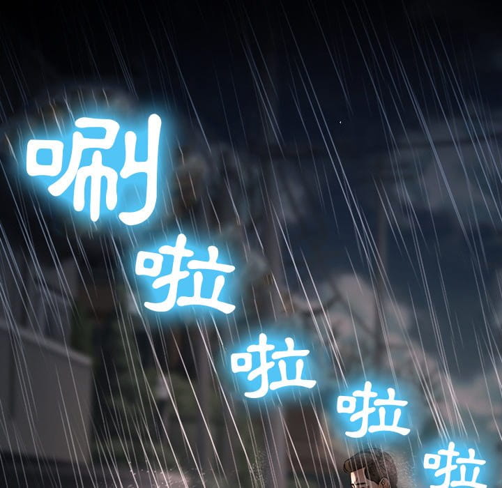 愛情撲朔迷離 第37章 第5页