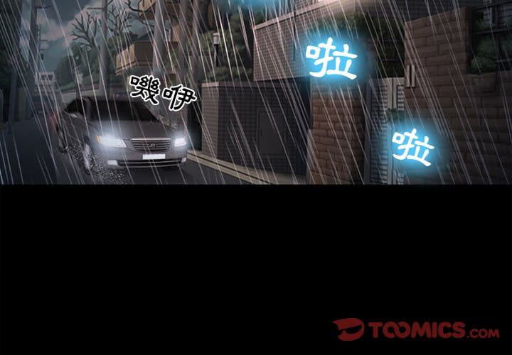 愛情撲朔迷離 第37章 第2页