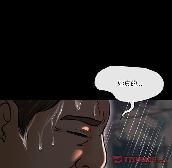 愛情撲朔迷離 第37章 第10页