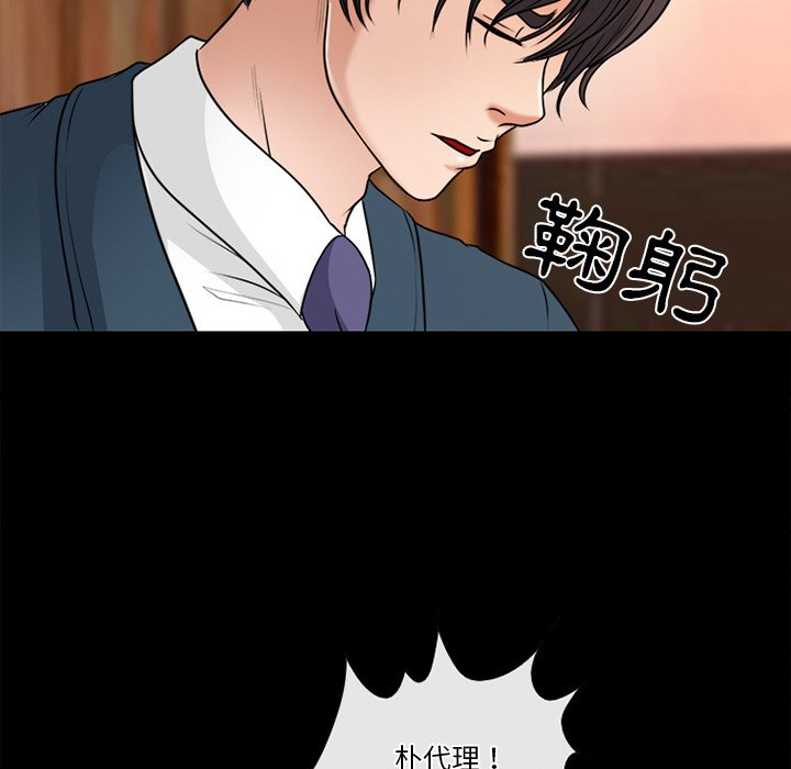 愛情撲朔迷離 第38章 第21页