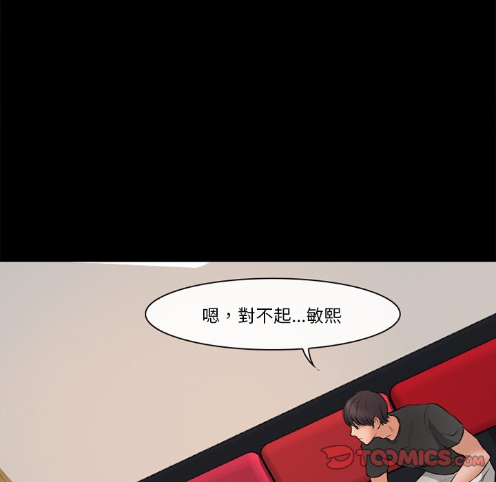 愛情撲朔迷離 第38章 第26页