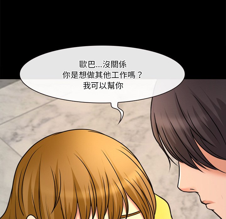 愛情撲朔迷離 第38章 第28页