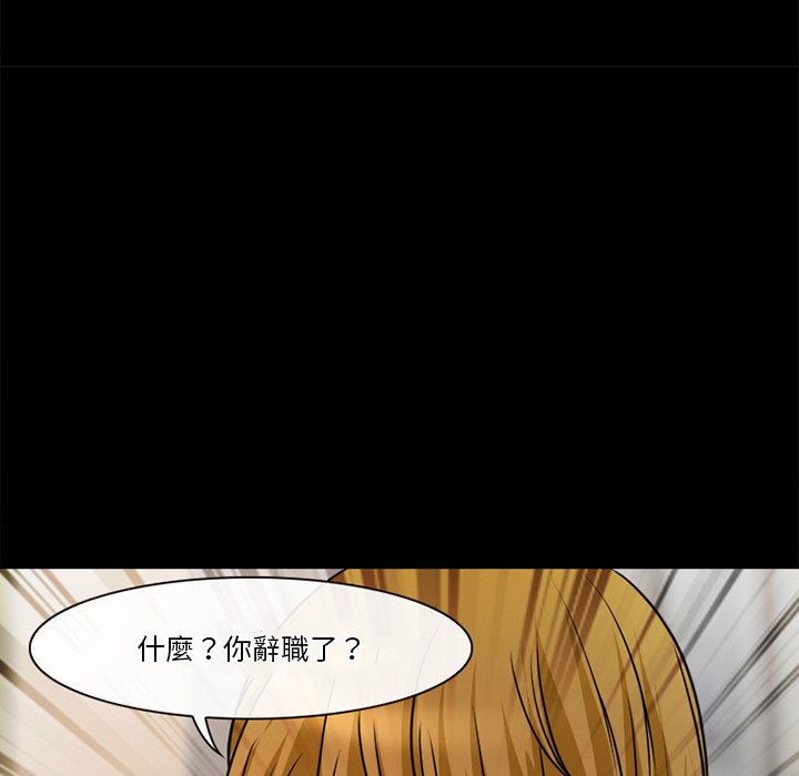 愛情撲朔迷離 第38章 第24页
