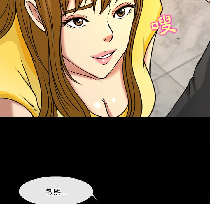 愛情撲朔迷離 第38章 第29页