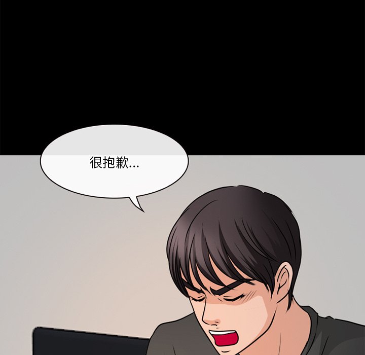 愛情撲朔迷離 第38章 第33页