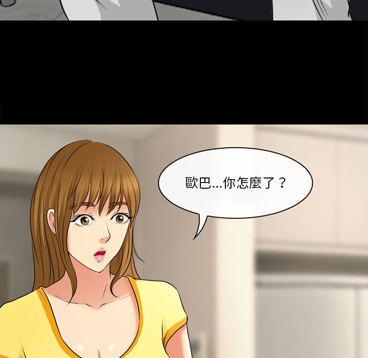 愛情撲朔迷離 第38章 第35页