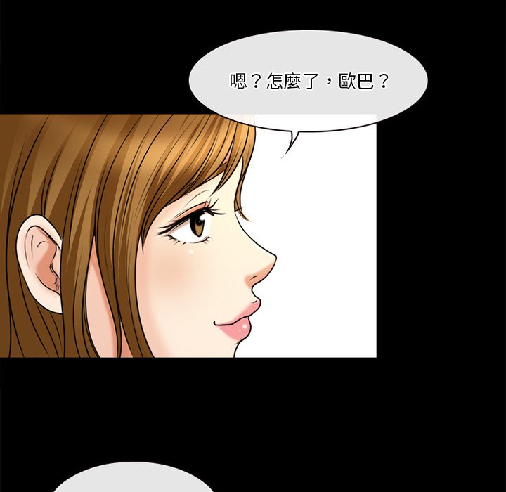 愛情撲朔迷離 第38章 第31页