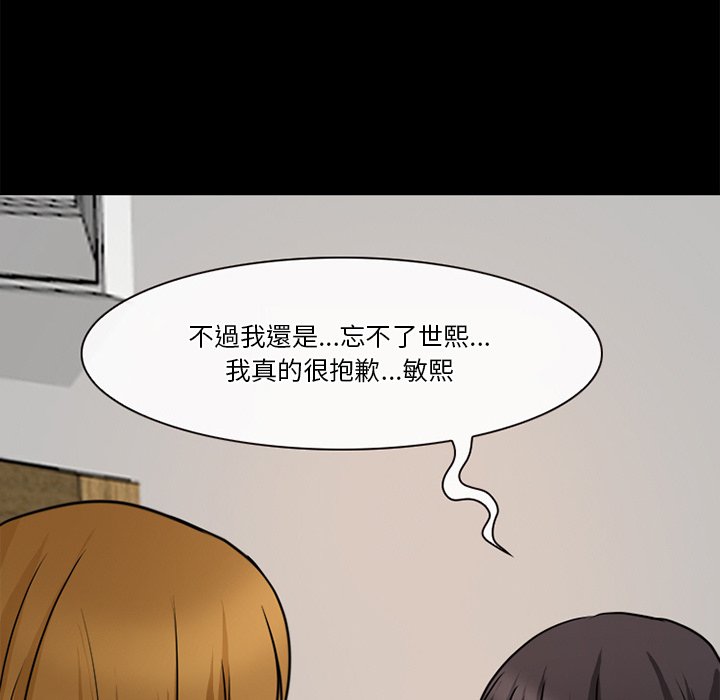 愛情撲朔迷離 第38章 第37页