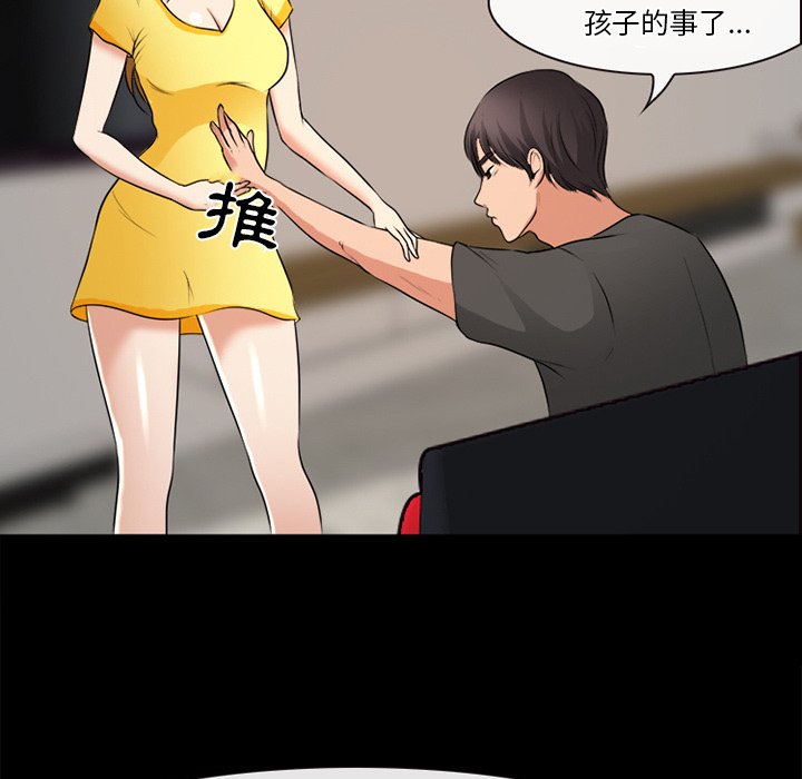 愛情撲朔迷離 第38章 第41页