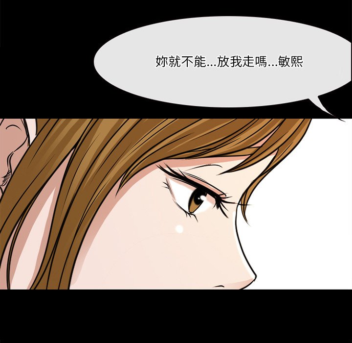 愛情撲朔迷離 第38章 第43页