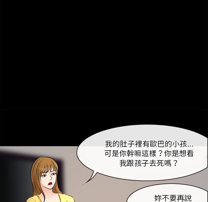 愛情撲朔迷離 第38章 第40页