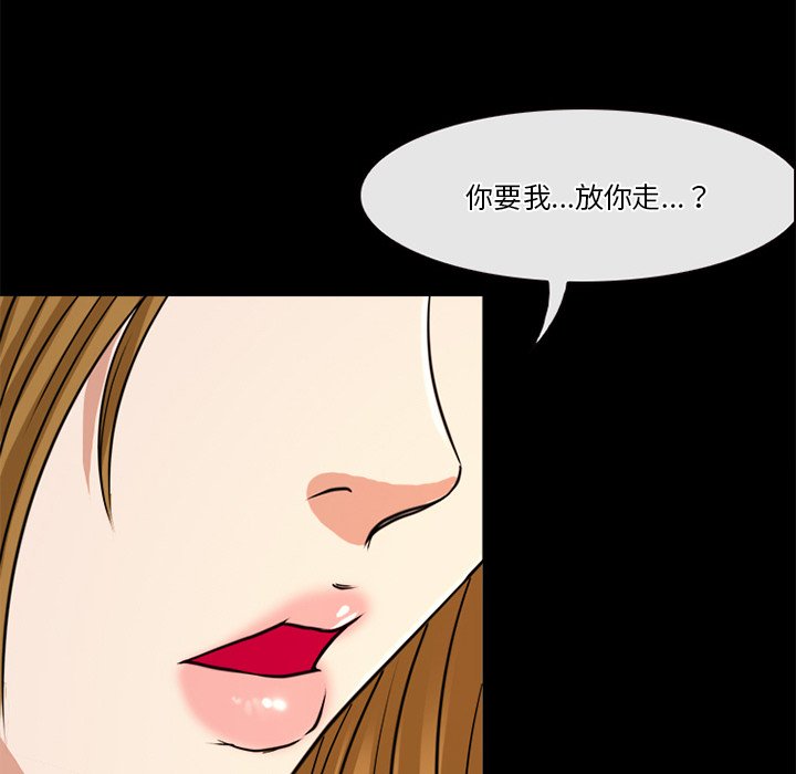愛情撲朔迷離 第38章 第44页