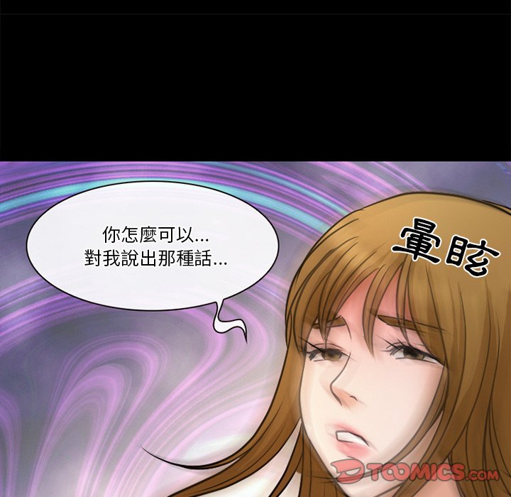 愛情撲朔迷離 第38章 第46页