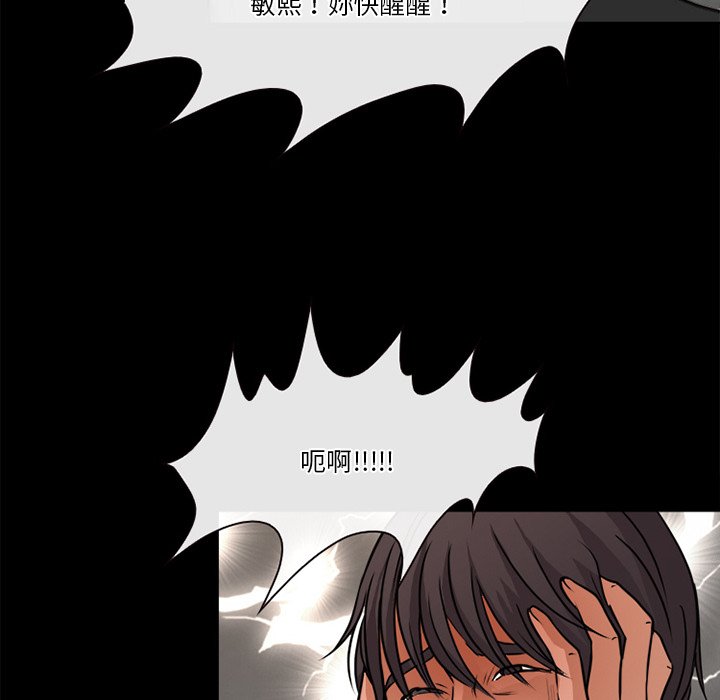 愛情撲朔迷離 第38章 第53页