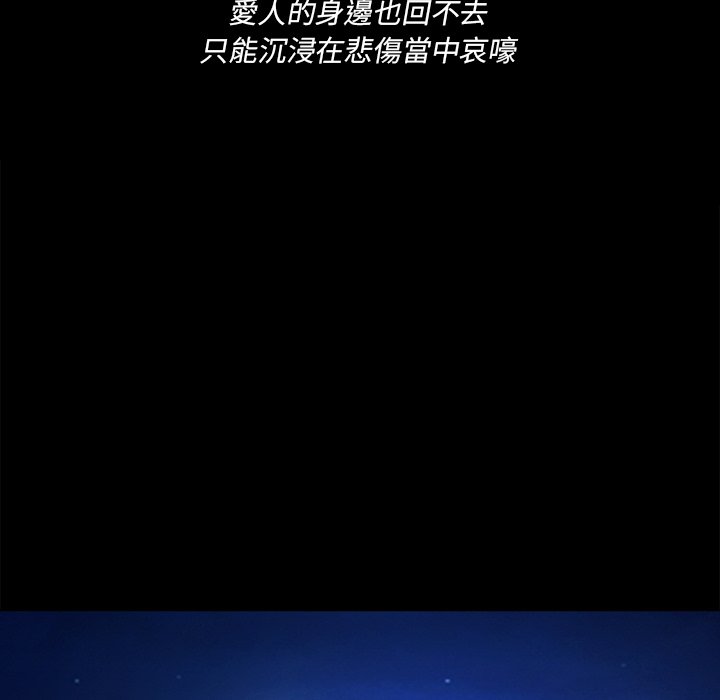 愛情撲朔迷離 第38章 第55页