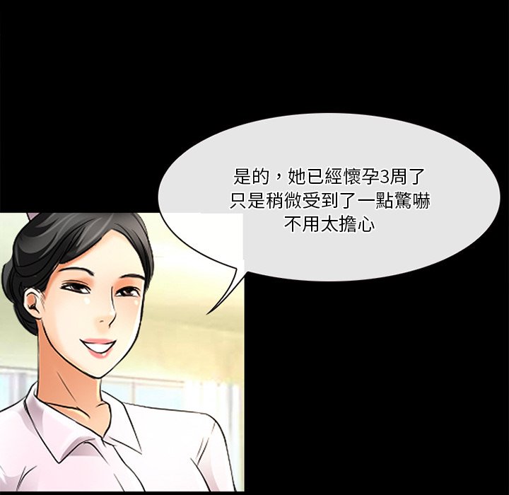 愛情撲朔迷離 第38章 第60页