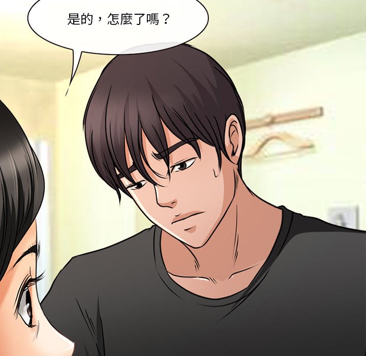 愛情撲朔迷離 第38章 第63页