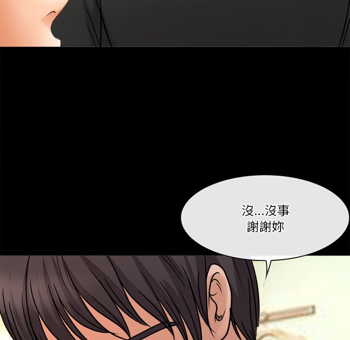 愛情撲朔迷離 第38章 第64页
