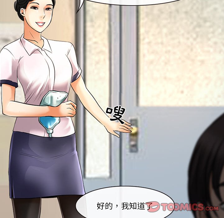 愛情撲朔迷離 第38章 第66页