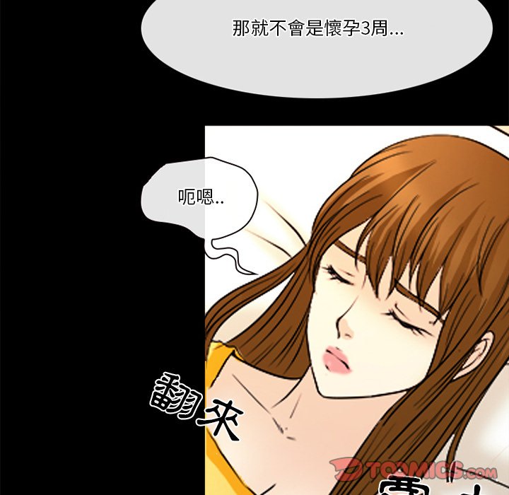 愛情撲朔迷離 第38章 第70页
