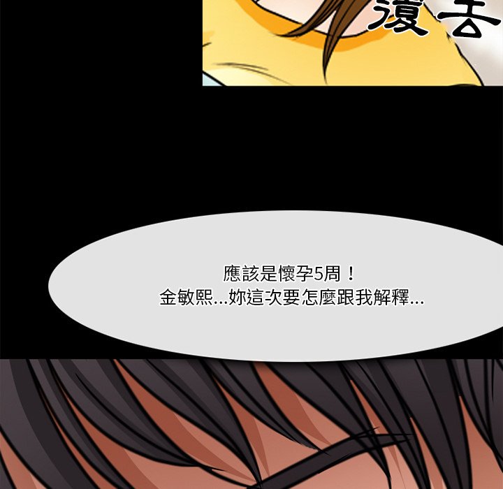 愛情撲朔迷離 第38章 第71页