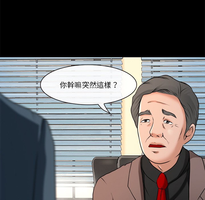 愛情撲朔迷離 第38章 第15页