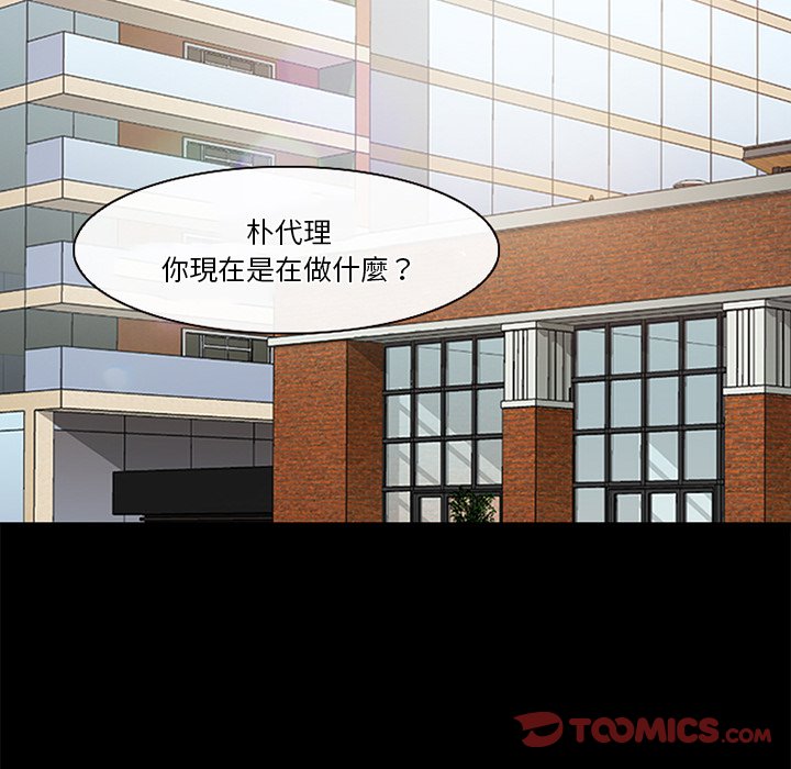愛情撲朔迷離 第38章 第14页