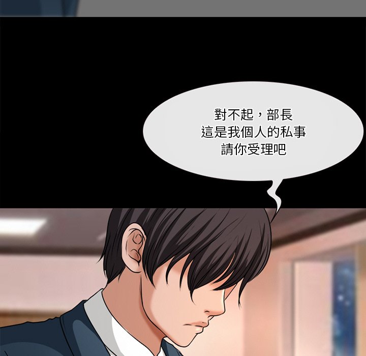愛情撲朔迷離 第38章 第17页