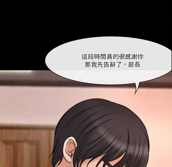 愛情撲朔迷離 第38章 第20页